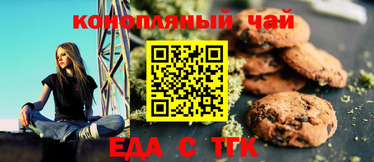 Canna-Cookies марихуана  Вход с VPN  Рубцовск 