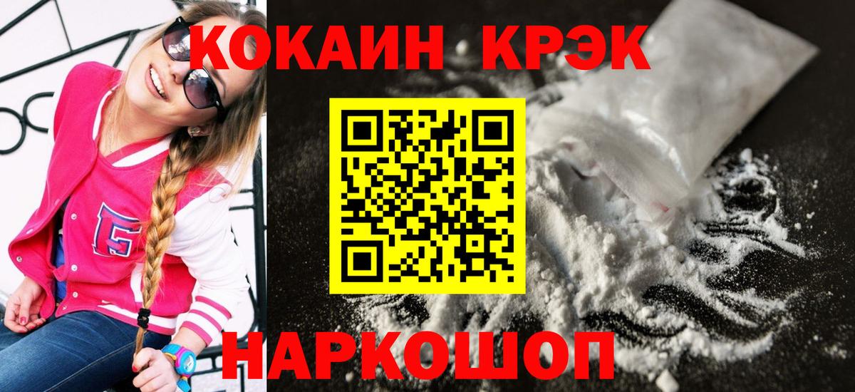 Cocaine 98%  COCAIN  Рубцовск  Вход с VPN  COCAIN Колумбийский 