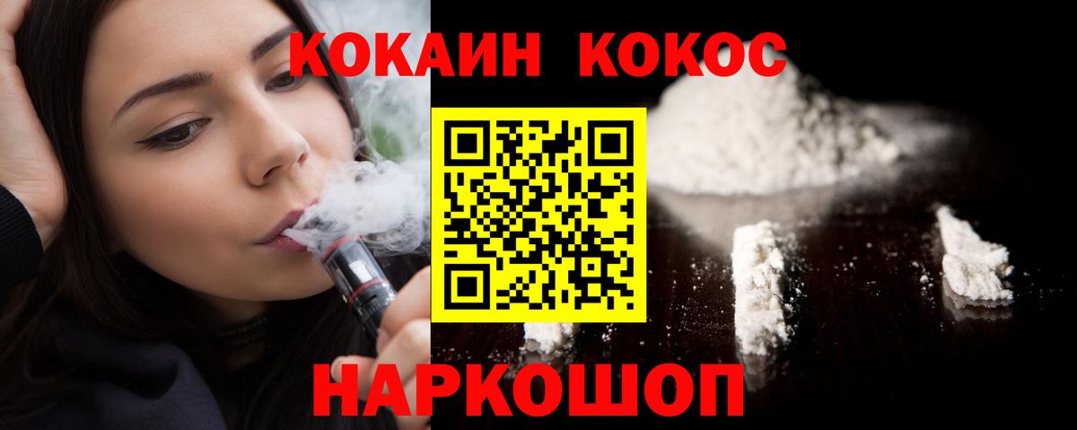 Cocaine 99% Рубцовск