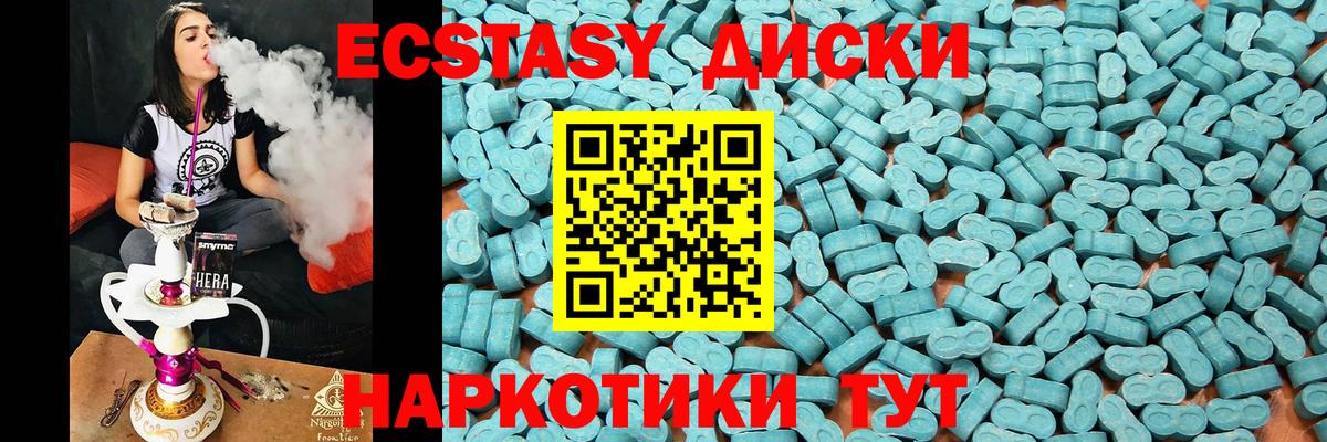 мега вход  Ecstasy  сколько стоит  Вход с VPN  Рубцовск  Ecstasy Philipp Plein 