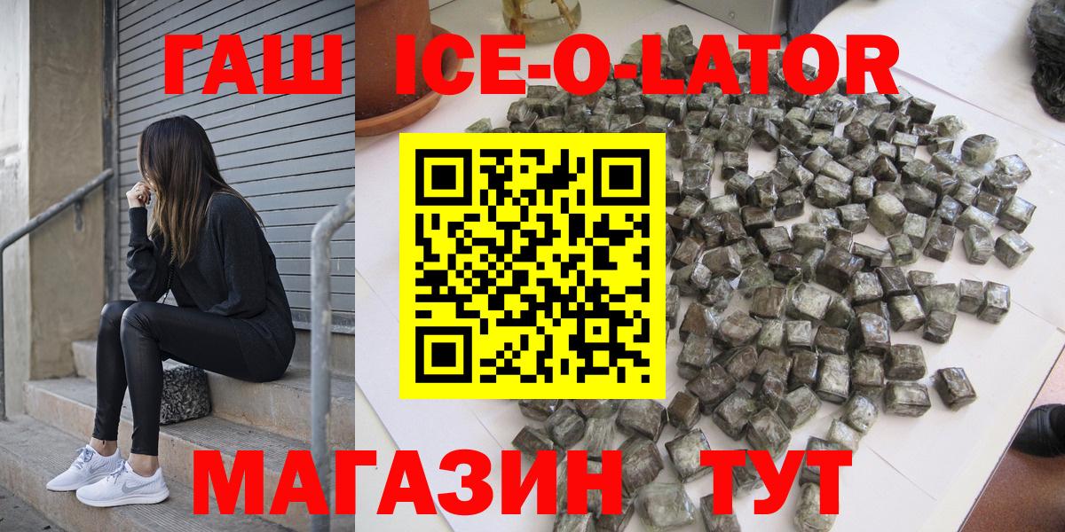 Гашиш гашик  Вход с VPN  Рубцовск 