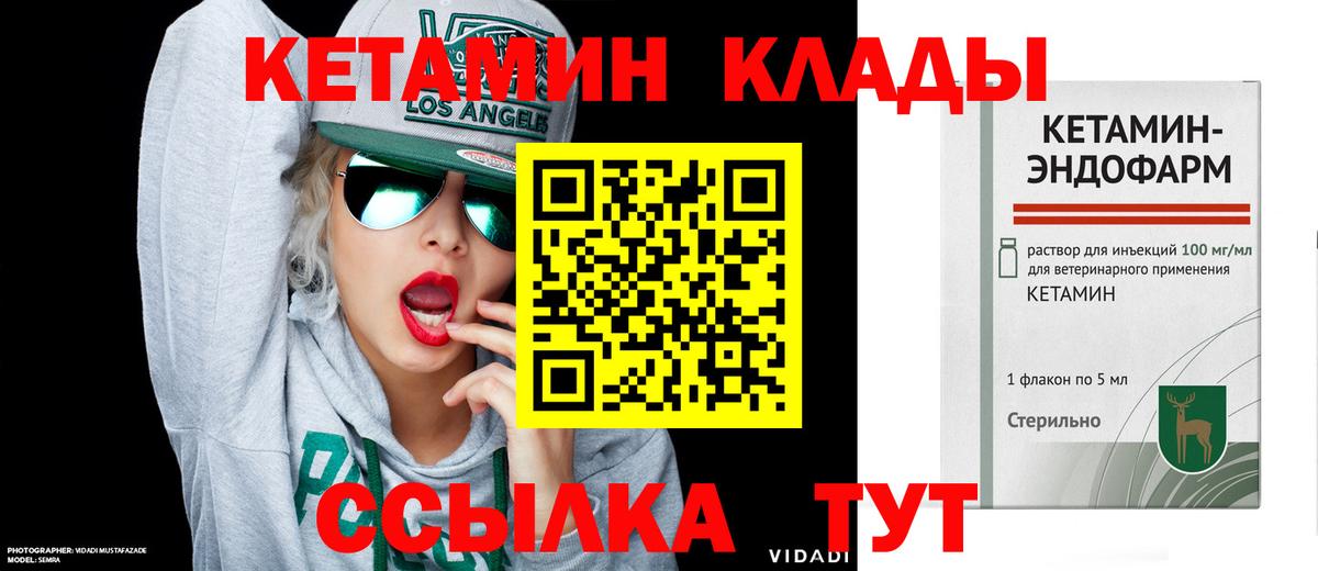 Кетамин ketamine Рубцовск