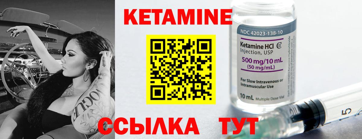 Рубцовск  КЕТАМИН ketamine  мега рабочий сайт  КЕТАМИН VHQ  Вход с VPN 