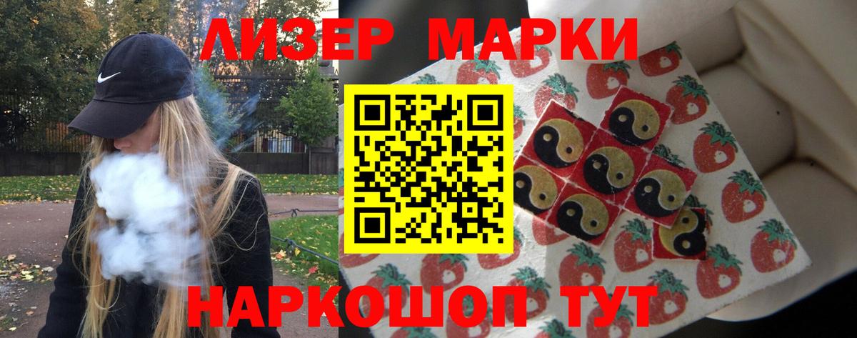 LSD-25 экстази  LSD-25 экстази кислота  ЛСД экстази ecstasy  Вход с VPN  Рубцовск 
