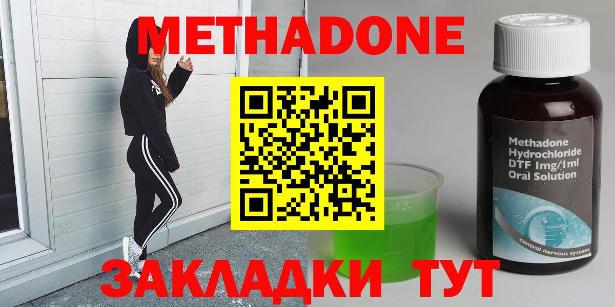 МЕТАДОН кристалл  даркнет состав  Рубцовск  Метадон кристалл  Вход с VPN  OMG рабочий сайт 