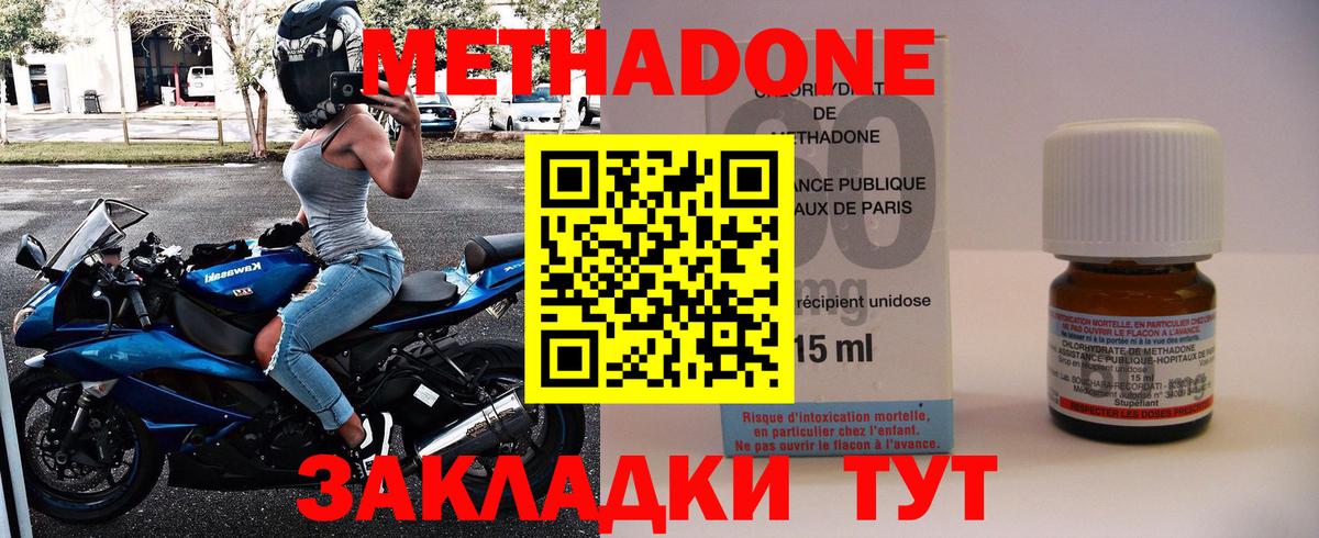 МЕТАДОН VHQ Рубцовск