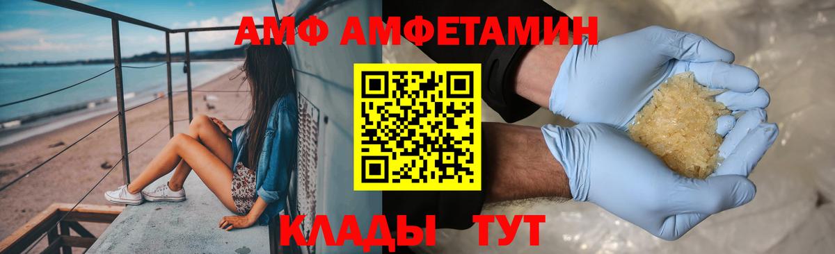 МЕТАМФЕТАМИН винт  Метамфетамин  МЕТАМФЕТАМИН винт  Рубцовск  Вход с VPN 