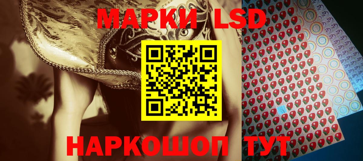 Марки NBOMe  Марки 25I-NBOMe 1500мкг  Вход с VPN  Рубцовск 