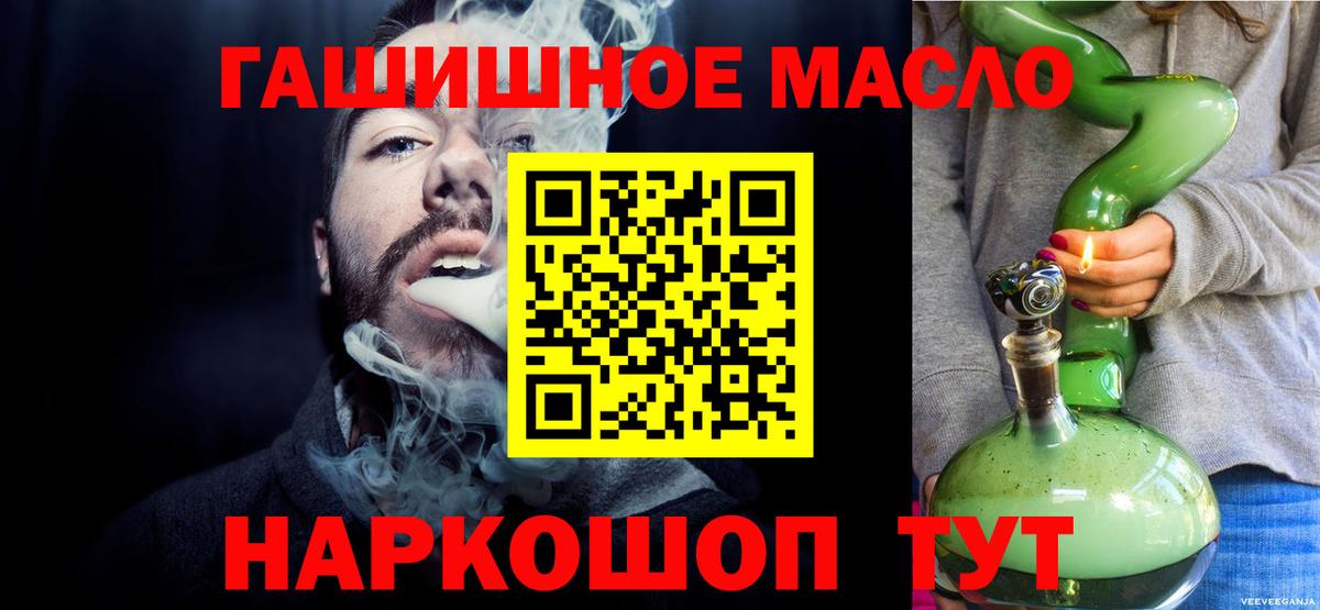 Дистиллят ТГК гашишное масло  Вход с VPN  Рубцовск  Дистиллят ТГК жижа 