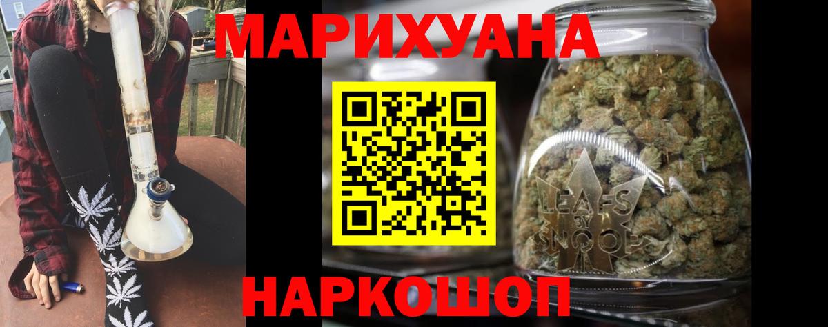 Бошки Шишки ГИДРОПОН  Шишки марихуана White Widow  Рубцовск  Вход с VPN  Канабис Ganja 